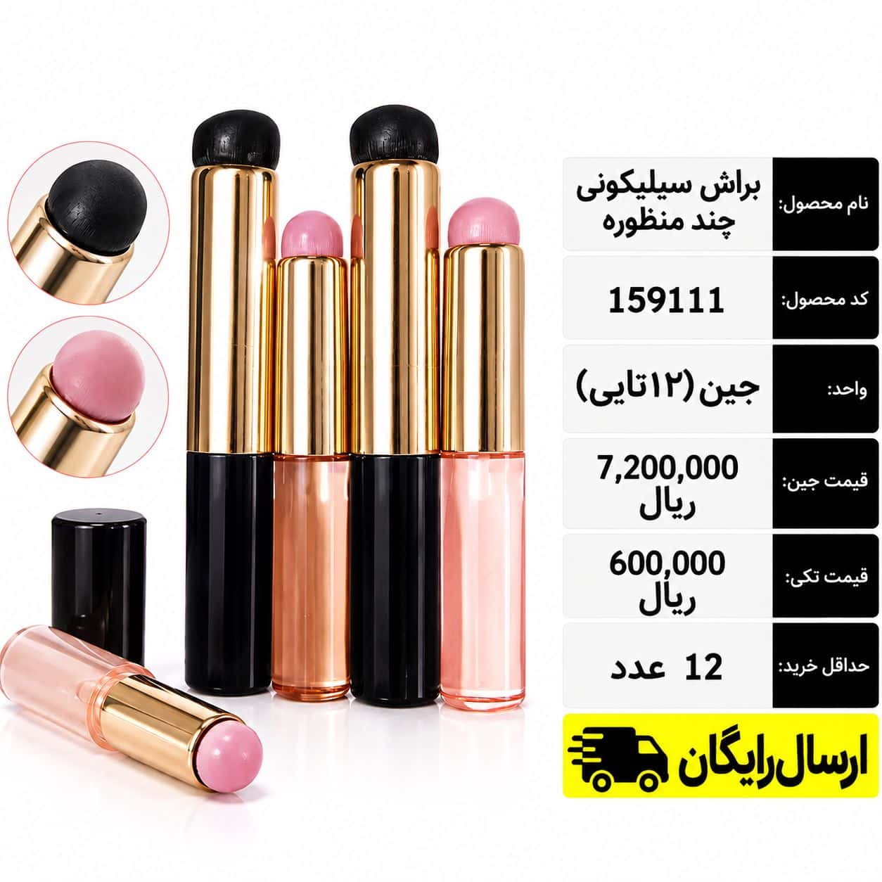 Siliconi براش سیلیکونی چند منظوره/عمده - Image 1