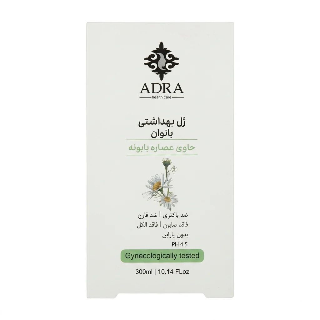 1786808720116 ژل بهداشتی بانوان عصاره بابونه آدرا