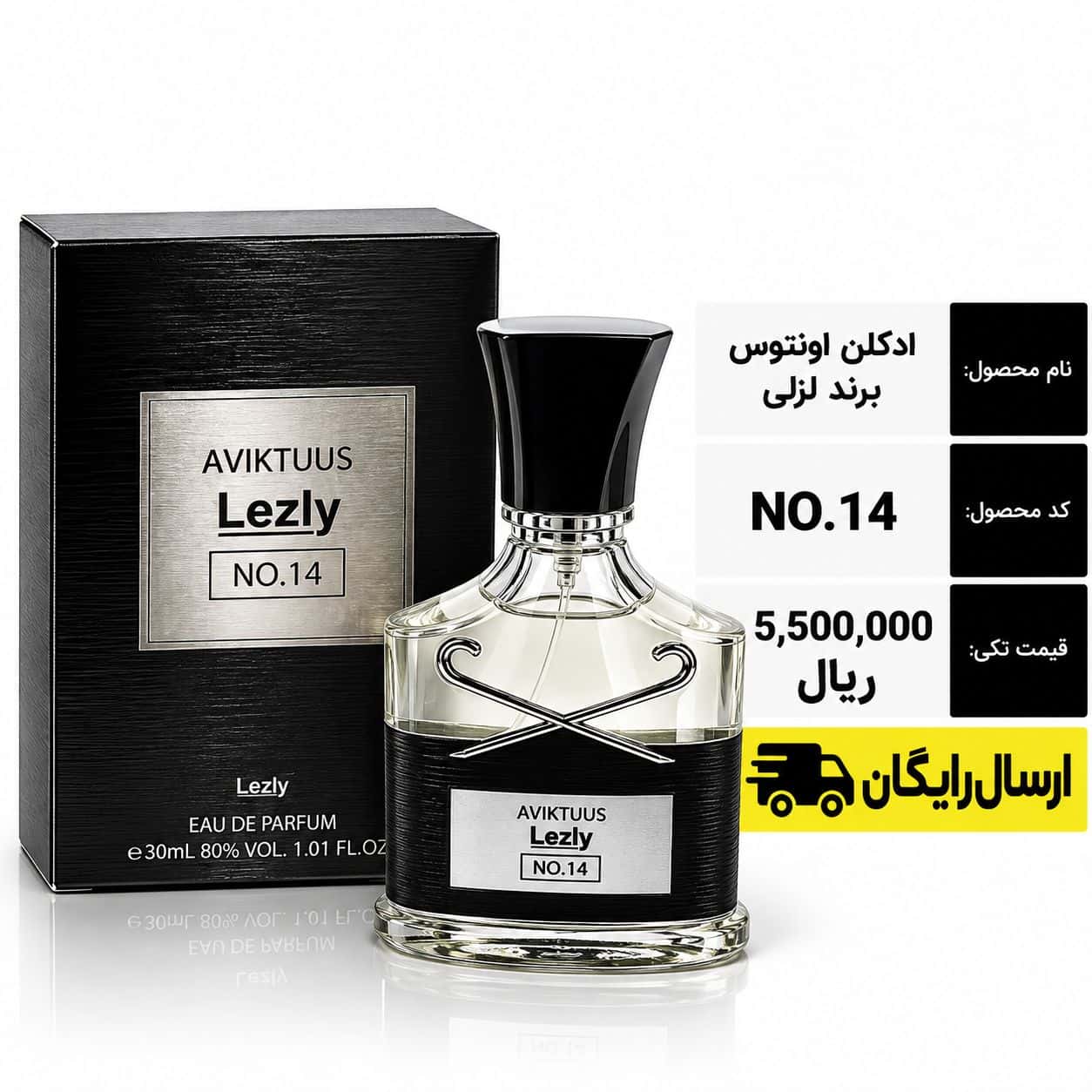 Aviktuus (1) ادکلن اونتوس برند لزلی | Aventus LEZLY - Image 1