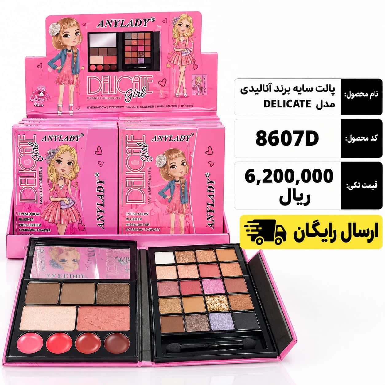 Delicate (1) پالت سایه برند آنالیدی مدل DELICATE - Image 1