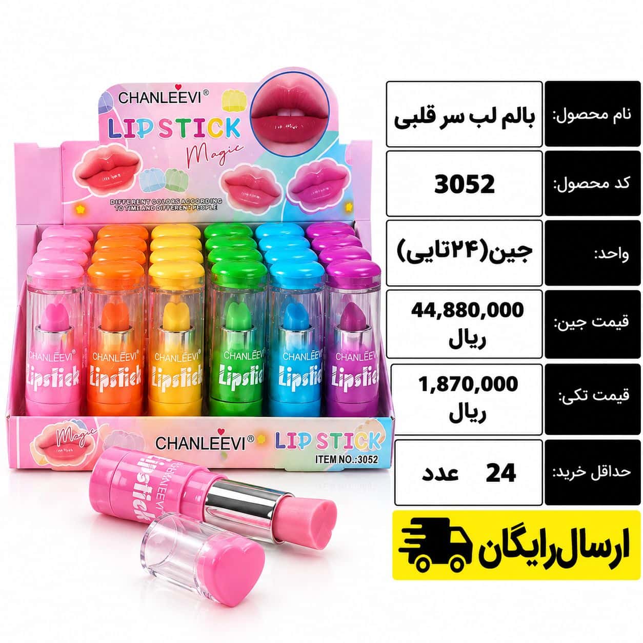 Ghalb بالم لب سر قلبی/عمده - Image 1