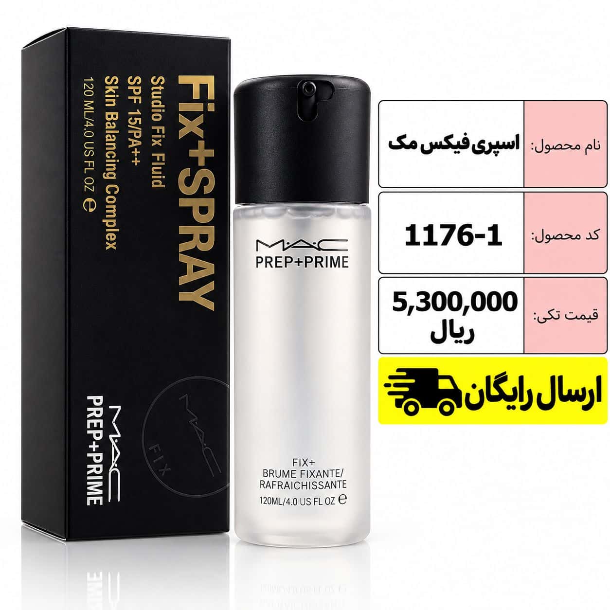 Mac2 اسپری فیکس مک - Image 1