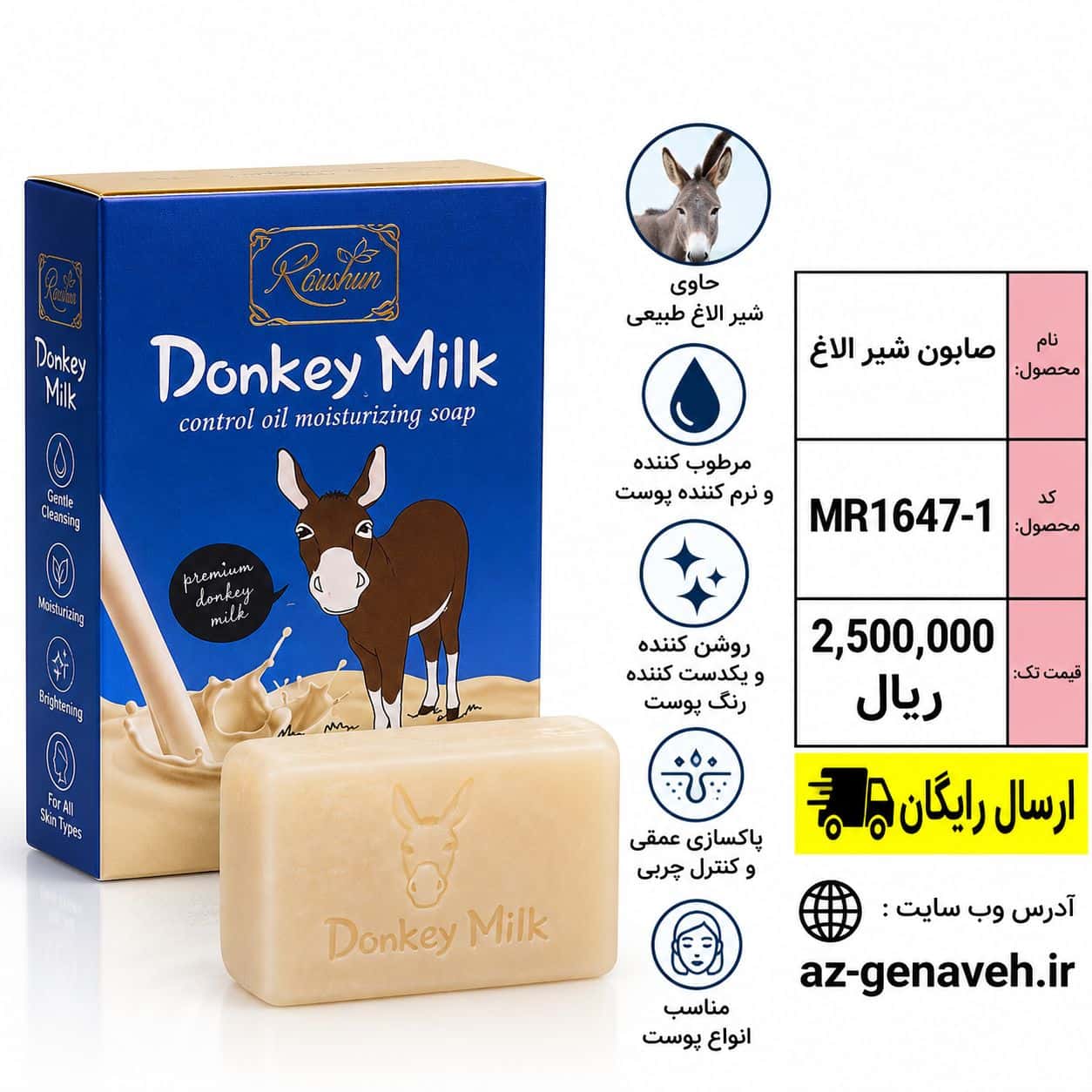 Milk2 صابون شیر الاغ/عمده - Image 1