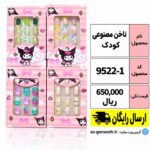 ناخن مصنوعی کودک