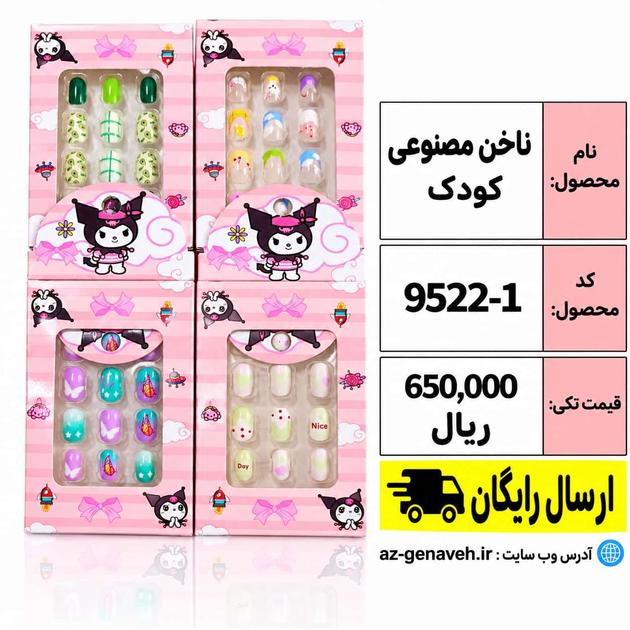 Nakhon2 ناخن مصنوعی کودک - Image 1