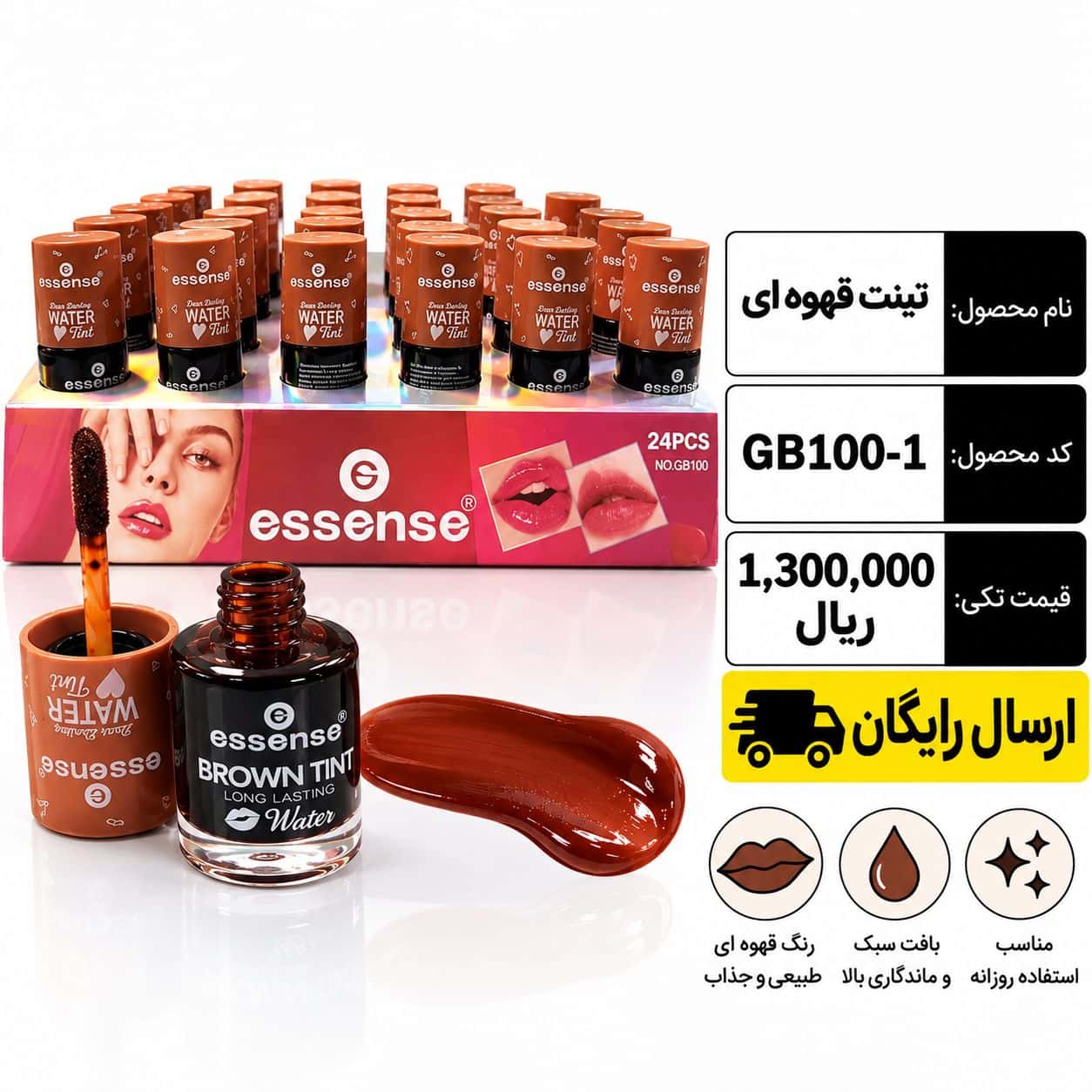 Tint2 (1) تینت لب قهوه ای - Image 1