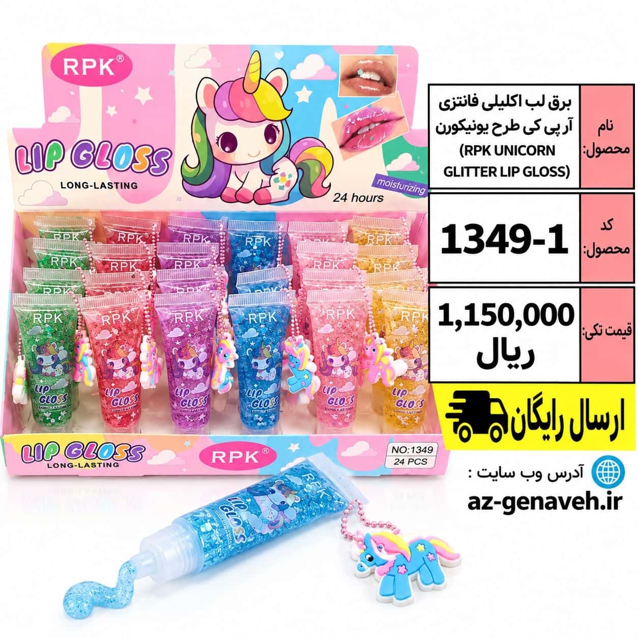 Unicorn2 برق لب اکلیلی طرح یونیکورن برند RPK - Image 1