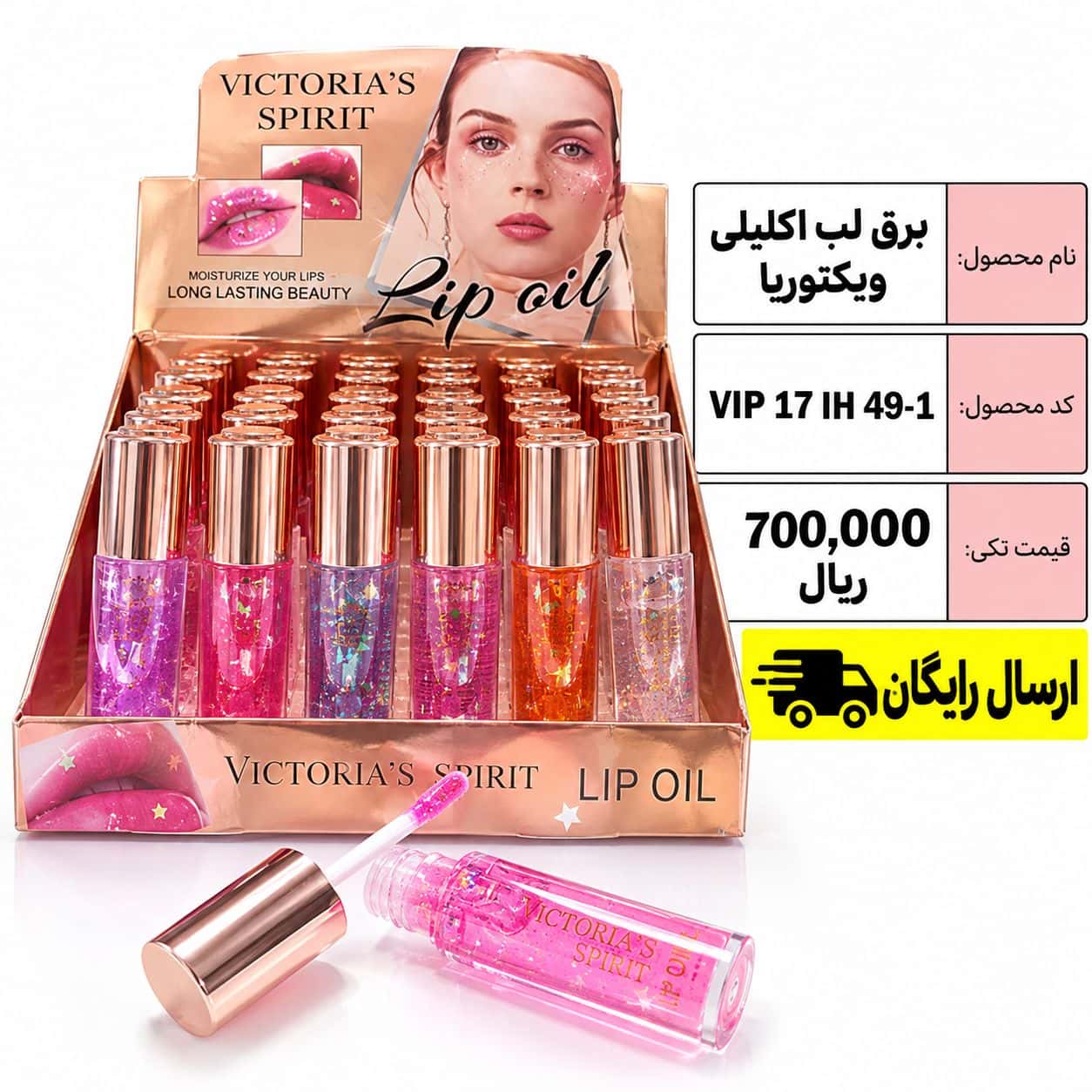 Victoria2 برق لب اکلیلی ویکتوریا - Image 1